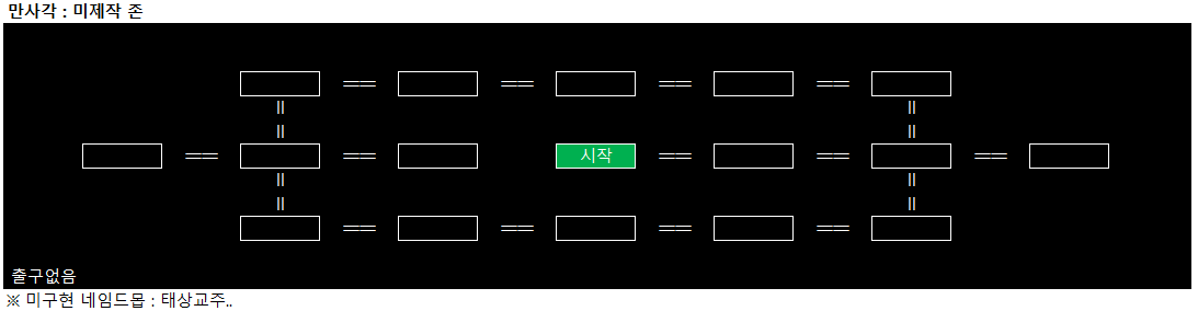 천사교-만사각.png