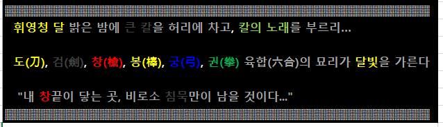 무공 월하난참격.png