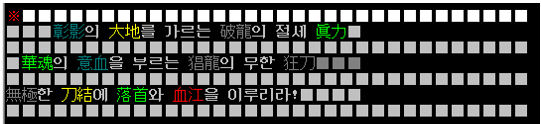 문파무공-직도광룡.png