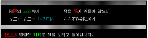 문파무공-소양검.png